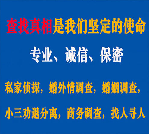 关于萝北忠侦调查事务所